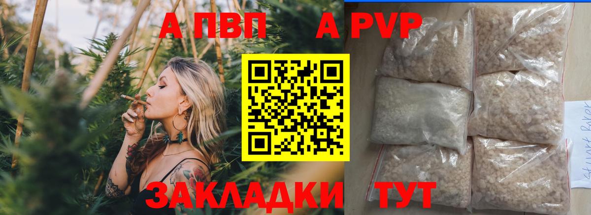 А ПВП Crystall  Вход с VPN  Лесной  Alpha-PVP Соль  Alpha-PVP кристаллы 