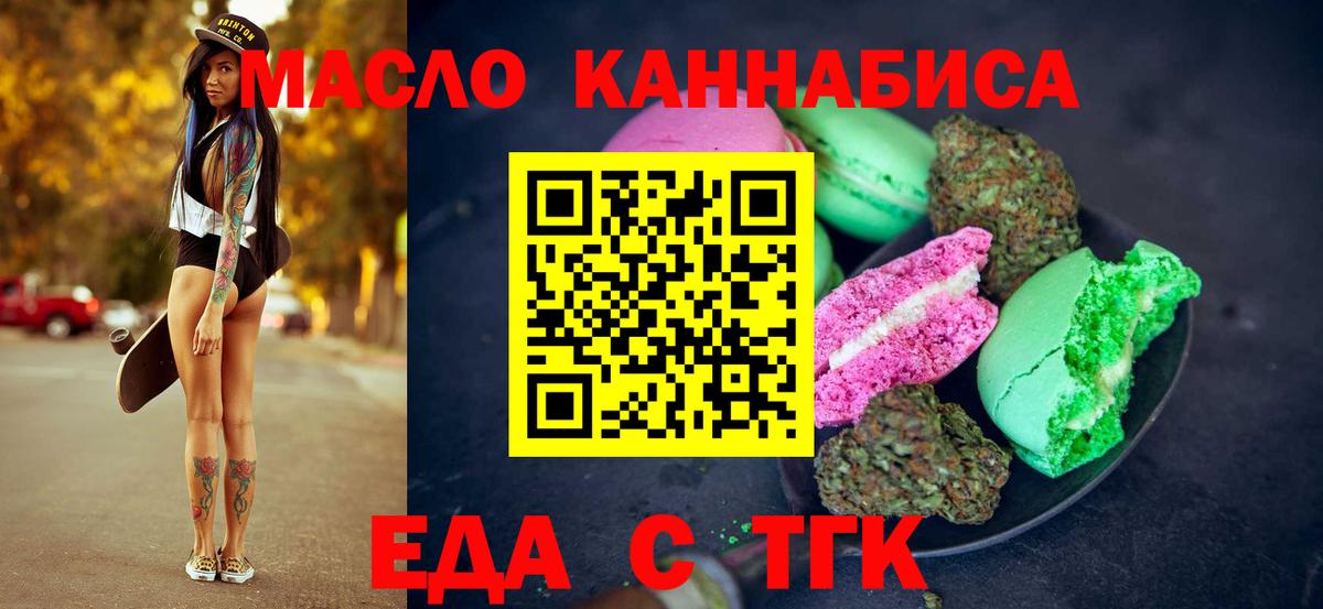 Canna-Cookies конопля  Вход с VPN  Лесной 