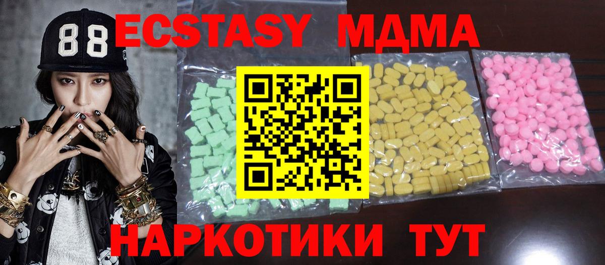 Ecstasy DUBAI  Ecstasy диски  Лесной  ЭКСТАЗИ  магазин  наркотиков  Вход с VPN 