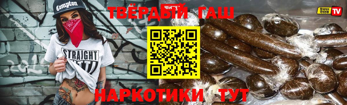 ГАШИШ Ice-O-Lator  Вход с VPN  Лесной 