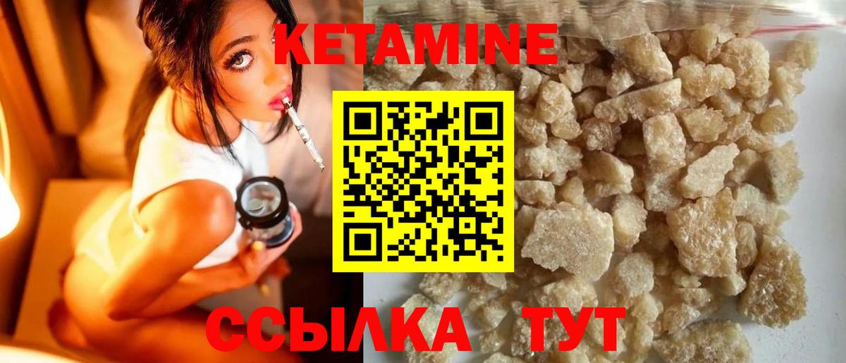 Кетамин ketamine Лесной