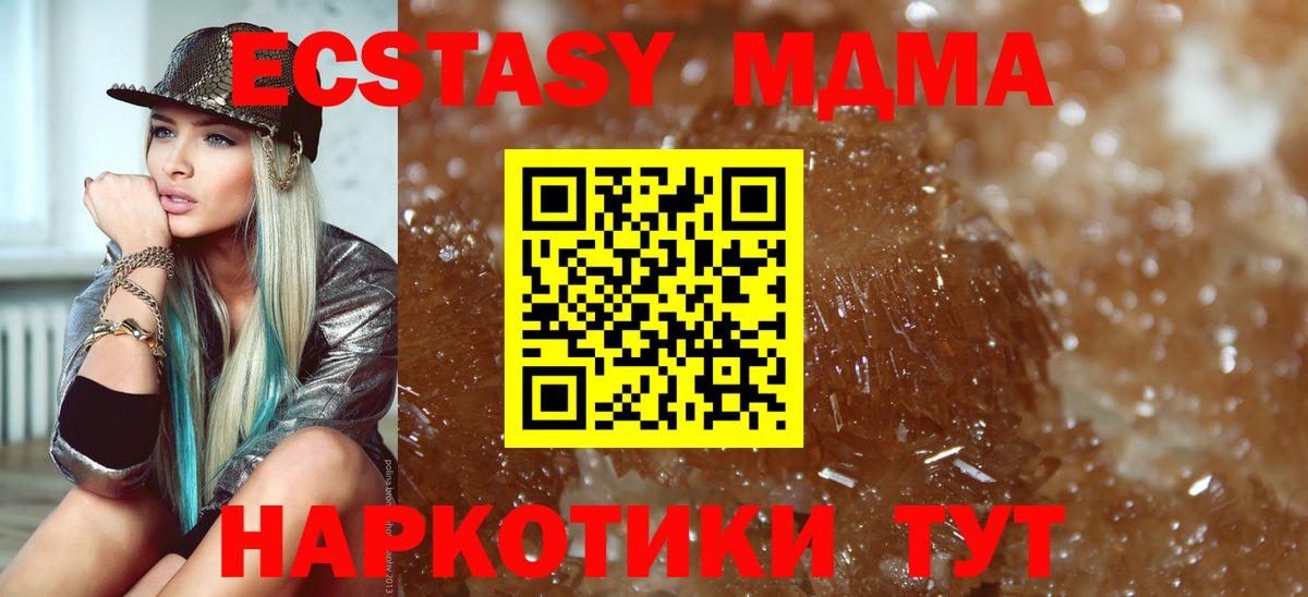 MDMA  MDMA молли  Вход с VPN  МДМА Molly  Лесной 