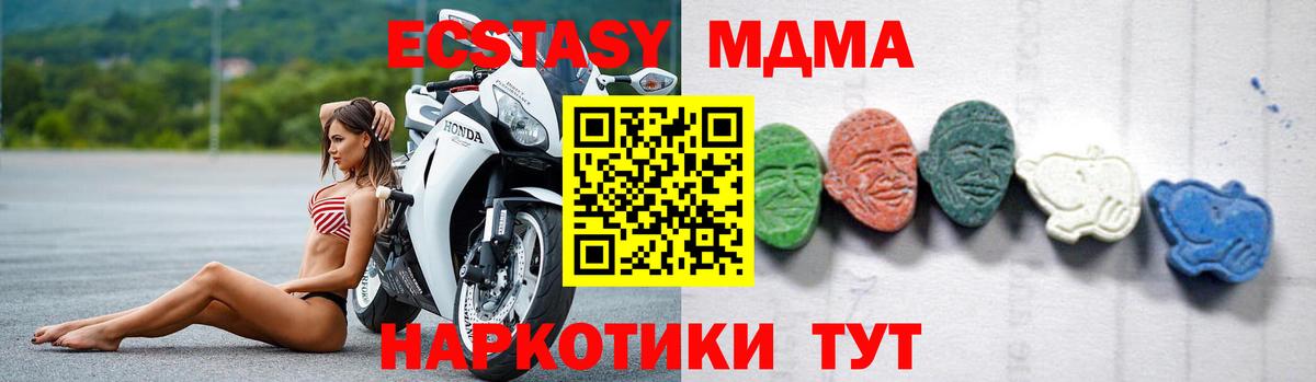 МДМА кристаллы Лесной