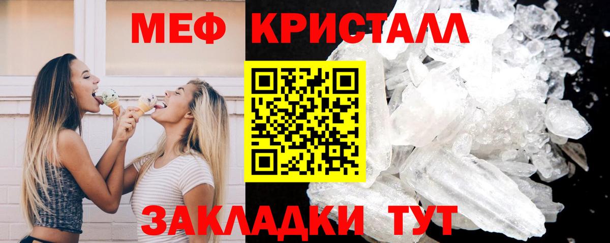Мефедрон мука  Мефедрон мука  Вход с VPN  МЯУ-МЯУ  Лесной 