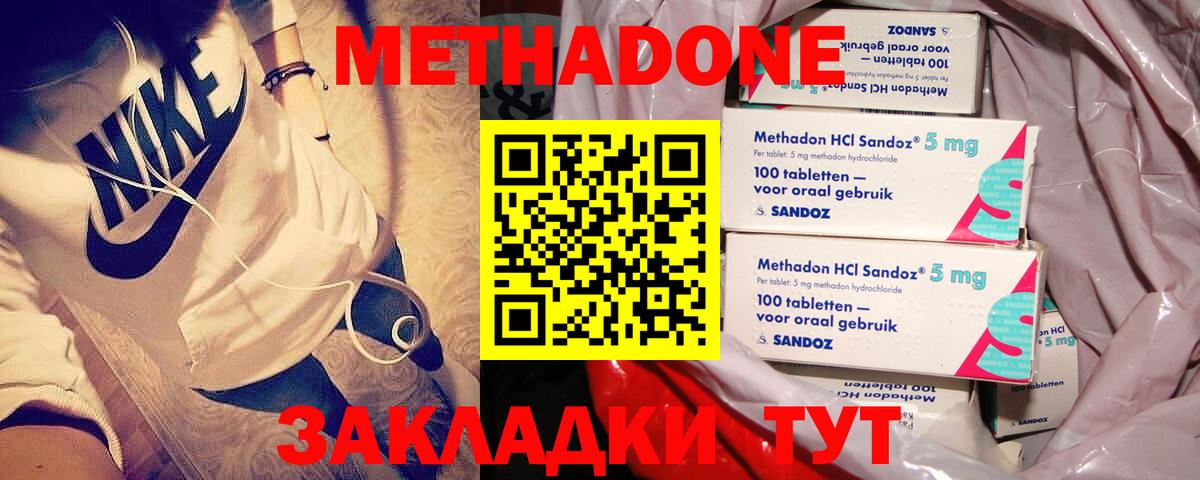 Метадон мёд  площадка телеграм  Вход с VPN  Лесной  Метадон белоснежный 