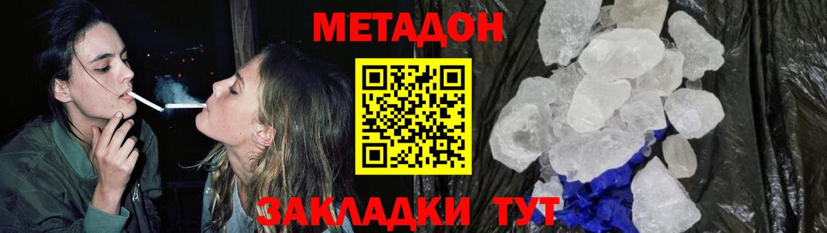 Метадон белоснежный Лесной