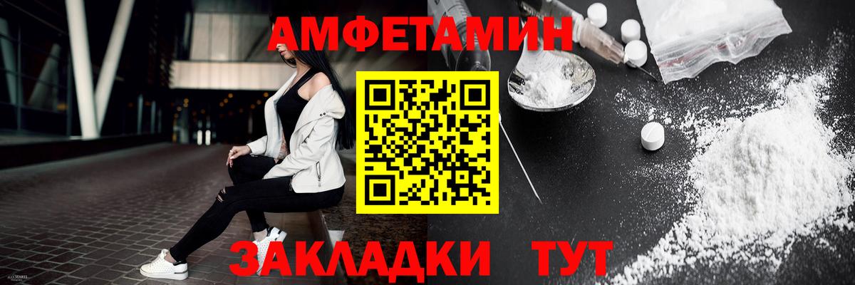 МЕТАМФЕТАМИН кристалл Лесной