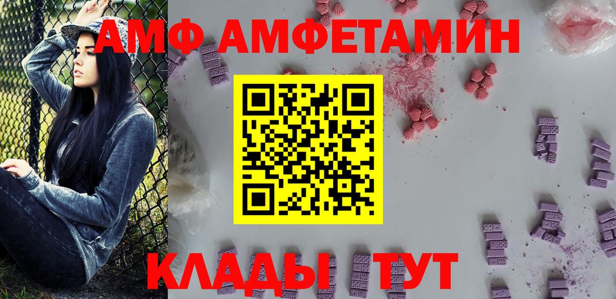 МЕТАМФЕТАМИН винт  Первитин  МЕТАМФЕТАМИН винт  Лесной  Вход с VPN 