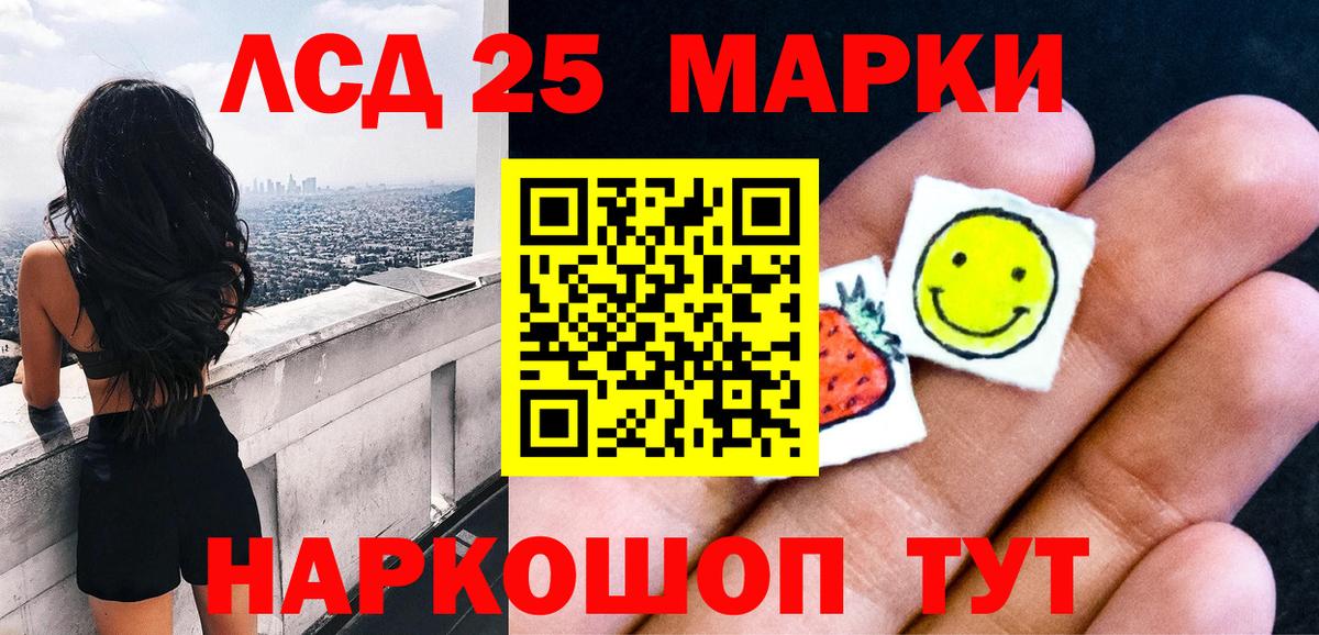 Марки NBOMe 1500мкг Лесной