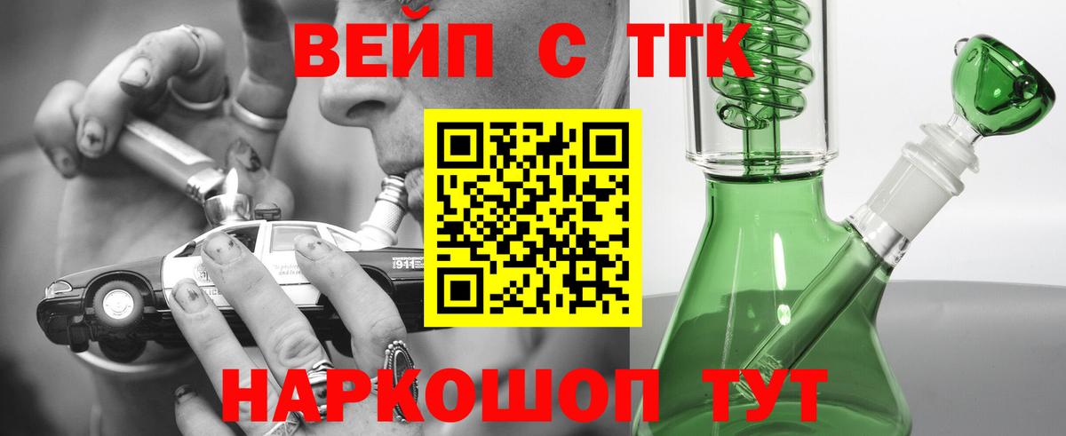 ТГК THC oil  Дистиллят ТГК вейп  Вход с VPN  omg   Лесной 