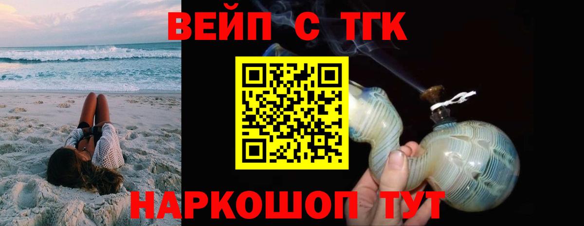 Дистиллят ТГК вейп Лесной
